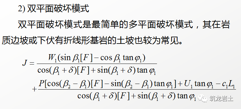 边坡锚固结构及设计计算讲解,信息量很大哦!的图30